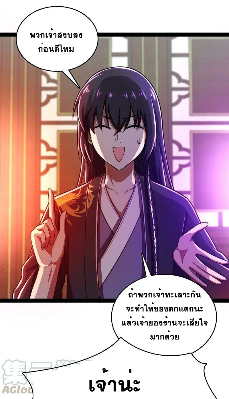 ชีวิตอันสันโดษของจักพรรดิ์หลินเกอ ตอนที่ 77 หน้า 28