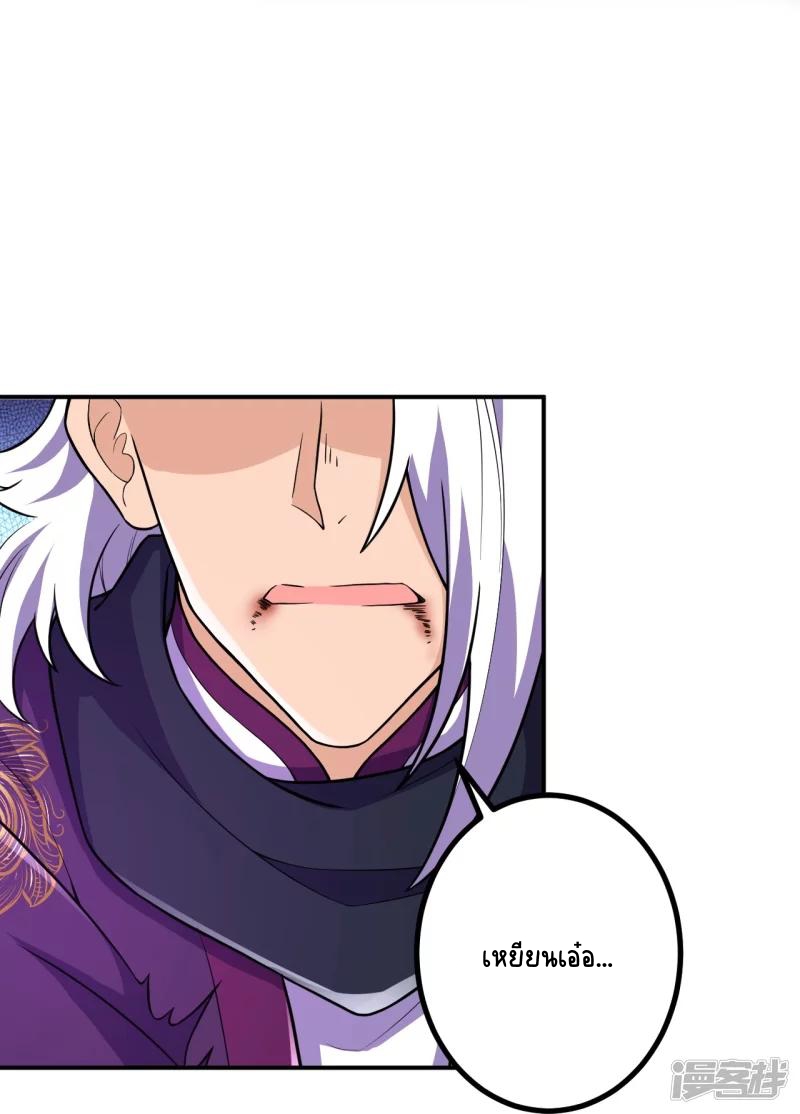 บรรพบุรุษผู้ขัดเกลากายา (ทันจีน) ตอนที่ 26 หน้า 7