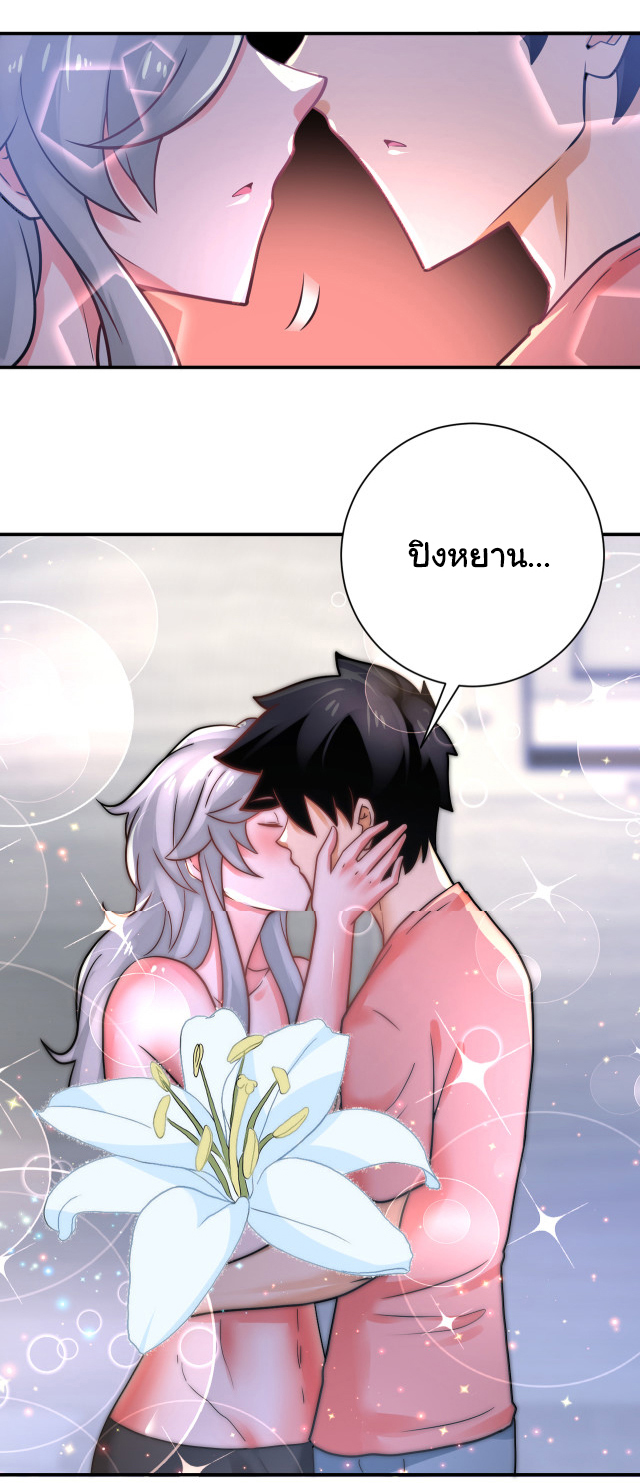 Apocalyptic Super System ตอนที่ 358 หน้า 14