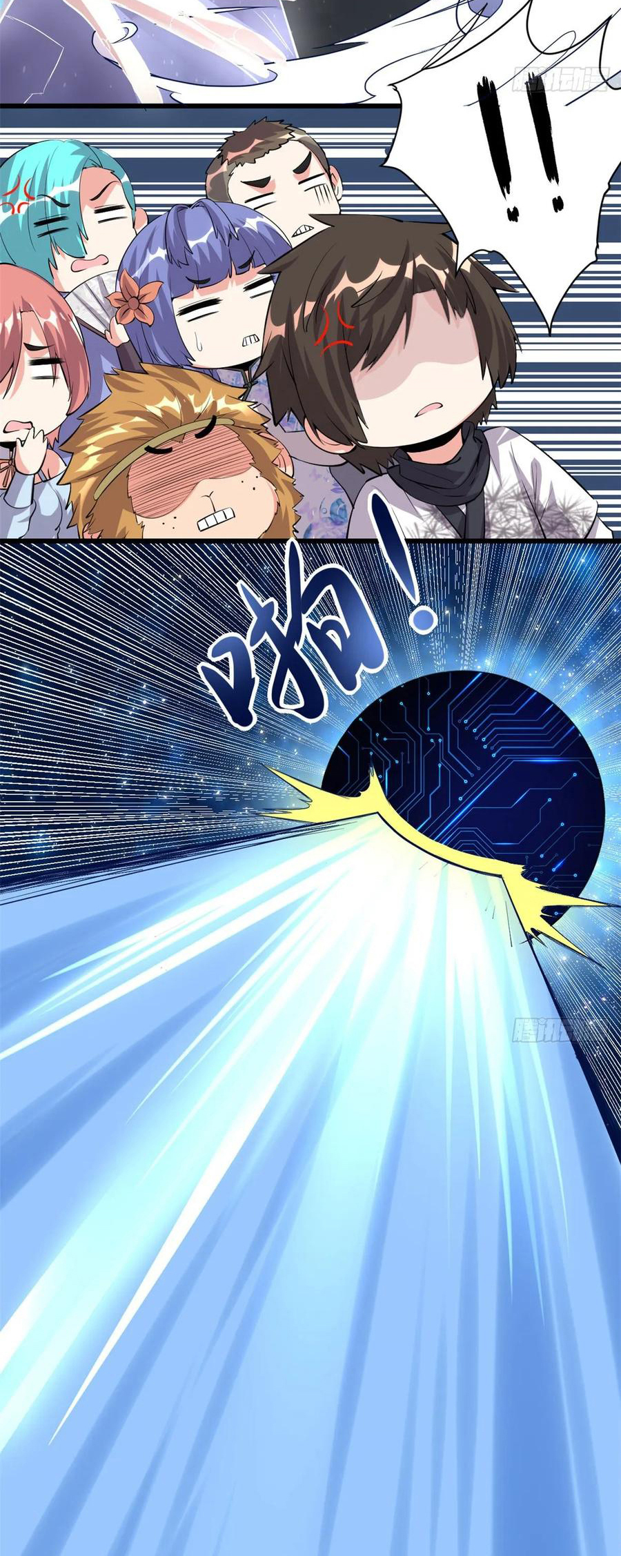 I might be a fake fairy ตอนที่ 85 หน้า 16