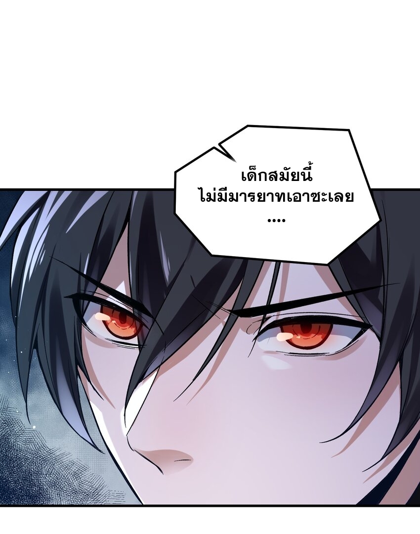 我的細胞神國(อาณาจักรเซลล์ของฉัน) ตอนที่ 1 หน้า 57