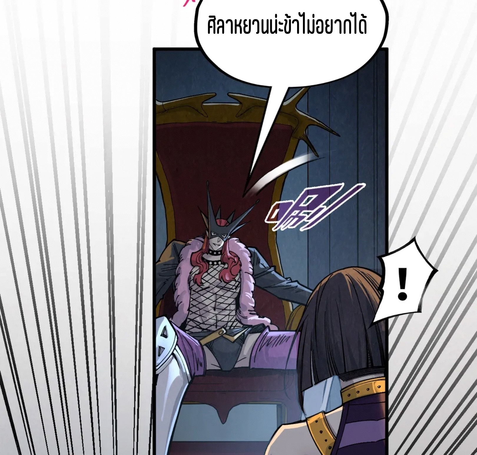 มหาเทพนิรันดร์กาล ตอนที่ 198 หน้า 67