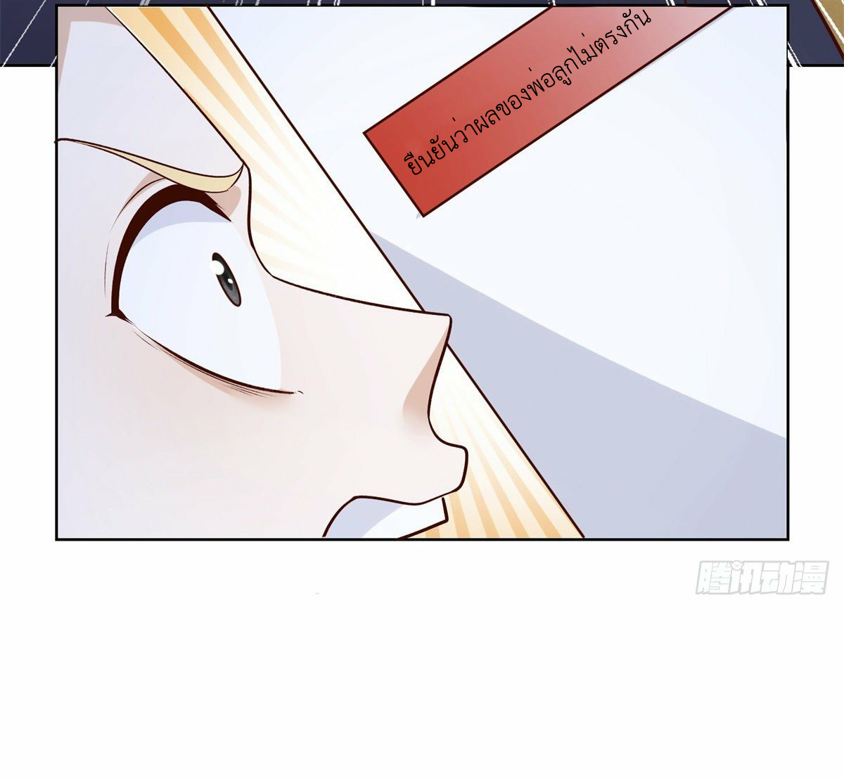 Arch villain วายร้ายระดับเทพ ตอนที่ 9 หน้า 42