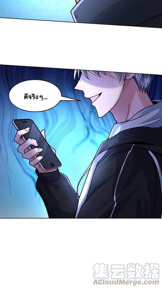ระบบดร็อปของสุดเทพ x99999 ตอนที่ 2 หน้า 14