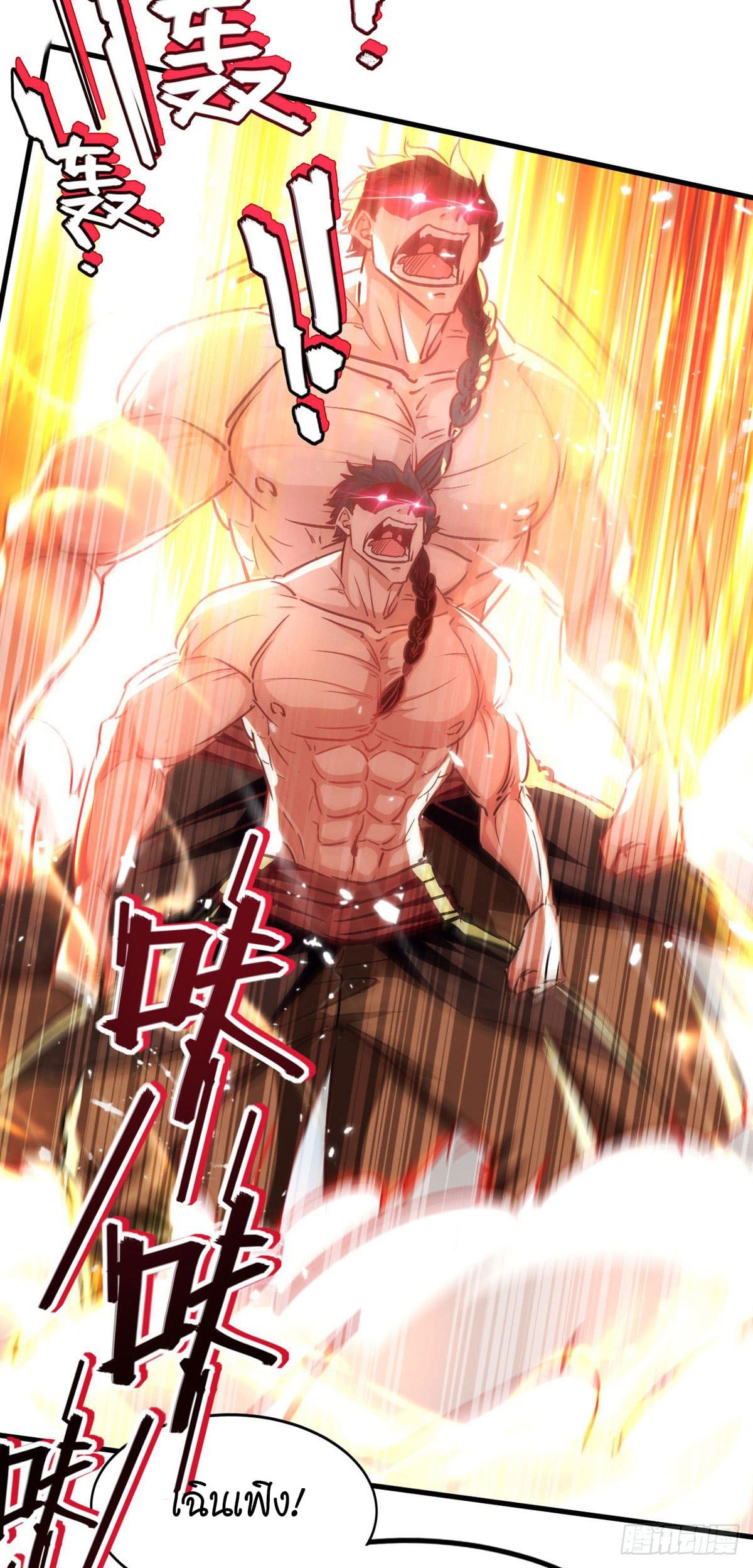 Peerless Martial Spirit ตอนที่ 62 หน้า 16