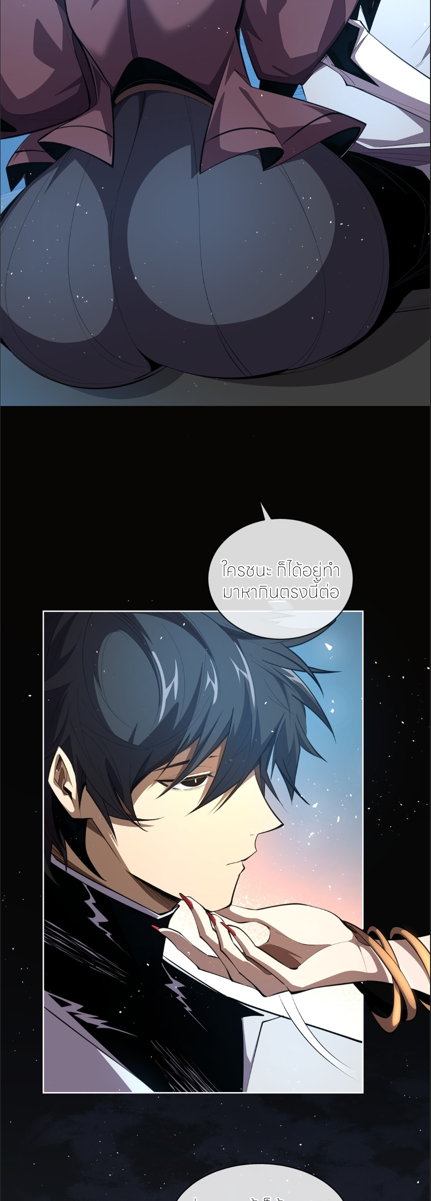 ระบบเติมเงิน คืนให้พิเศษกับตอนตาย ตอนที่ 7 หน้า 7