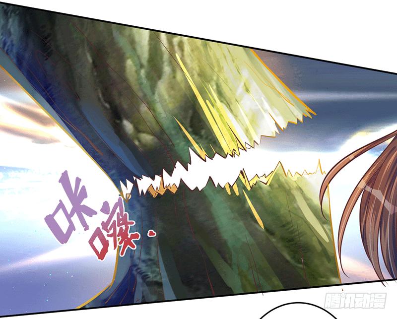 Peerless Scripture of Chaos ตอนที่ 21 หน้า 33