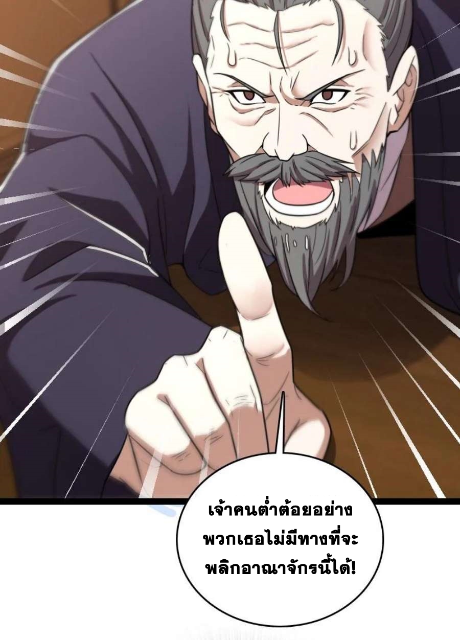 ชีวิตอันสันโดษของจักพรรดิ์หลินเกอ ตอนที่ 238 หน้า 5