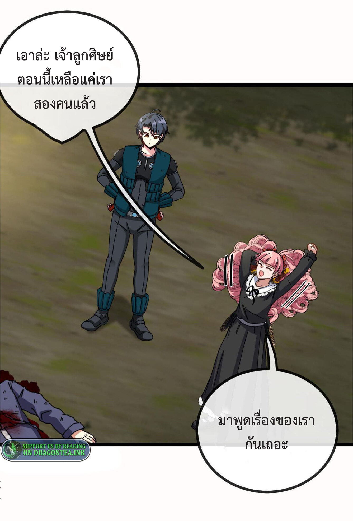 Super god system  ระบบสุดเทพ ตอนที่ 43 หน้า 26