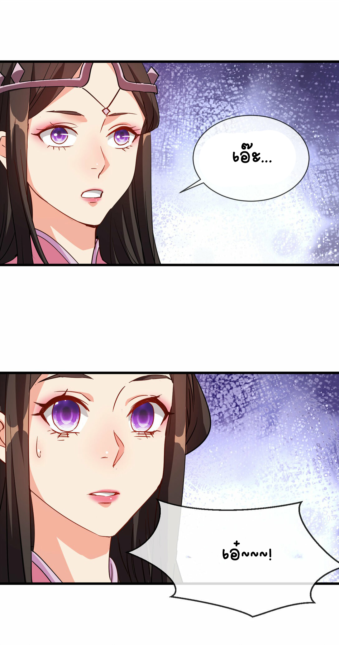 นักรบคีย์บอร์ดอมตะ ตอนที่ 51 หน้า 36