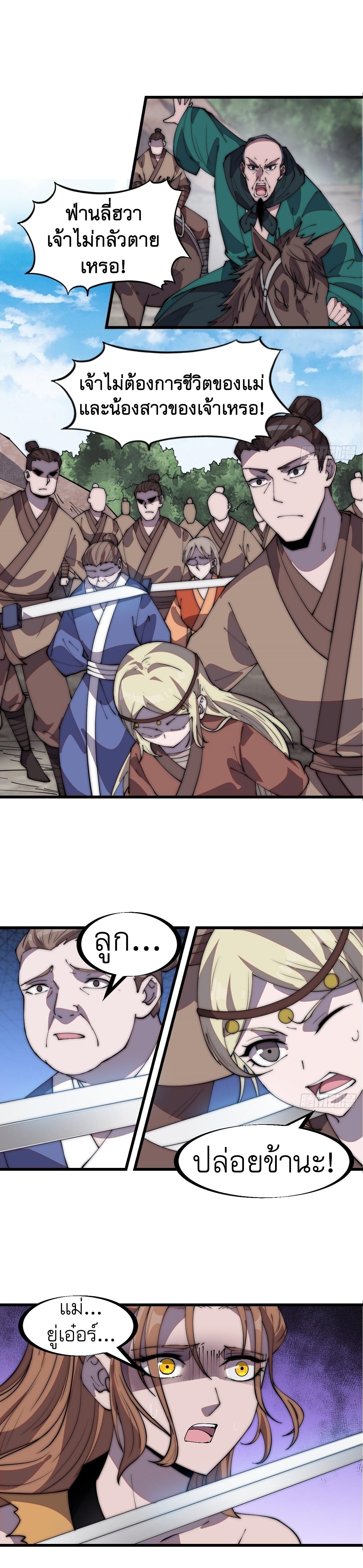 Starting a Mountain ตอนที่ 313 หน้า 10