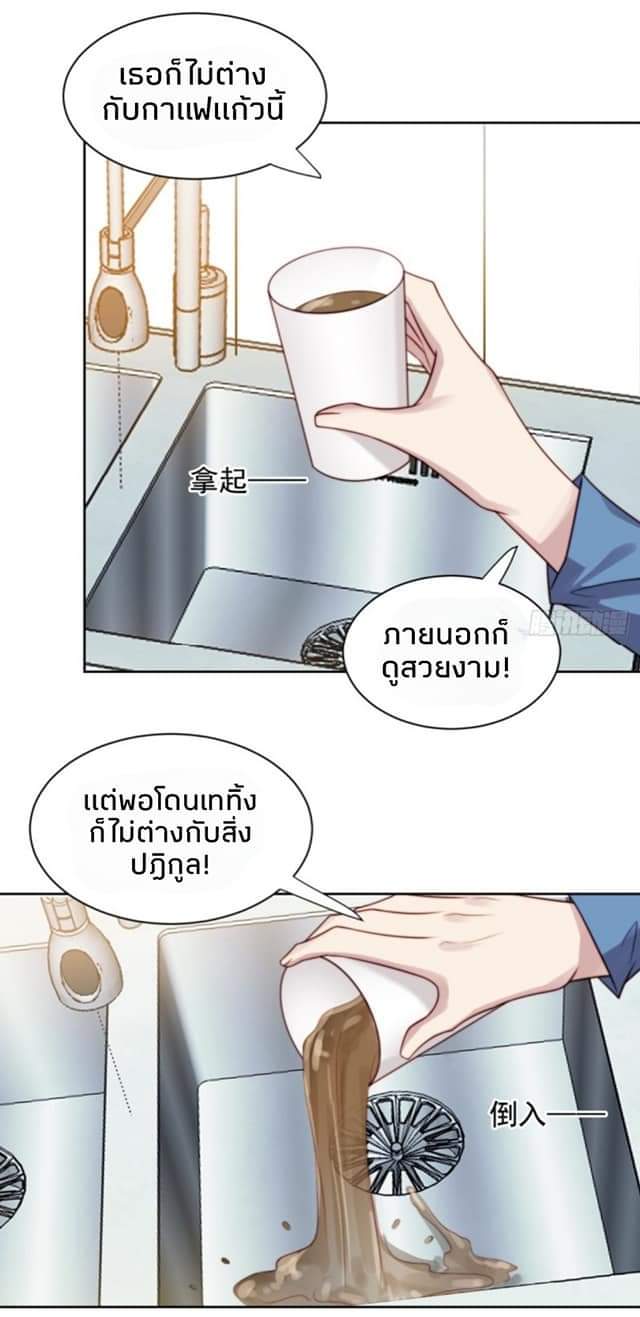 MakeUp Queen ตอนที่ 7 หน้า 26