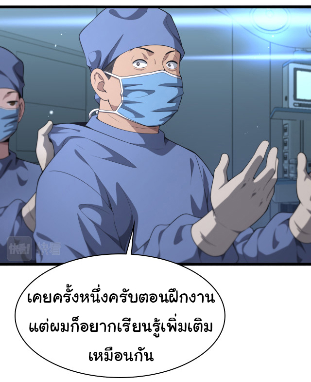 สุดยอดระบบของหมอหลิงหรัน ตอนที่ 237 หน้า 20