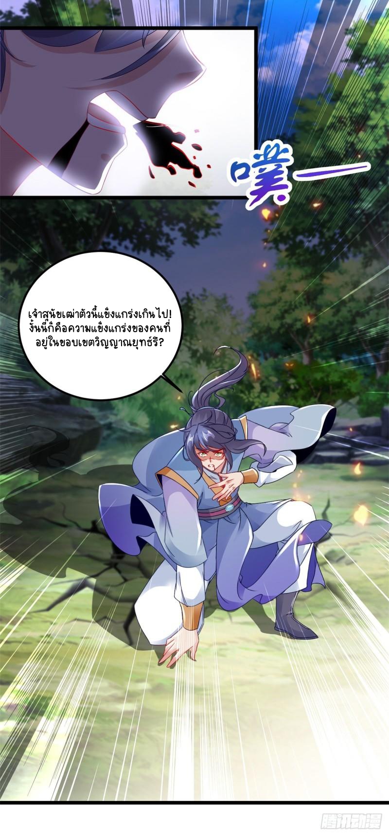 จักรพรรดิวิญญาณศักดิ์สิทธิ์ (ทันจีน) ตอนที่ 162 หน้า 21