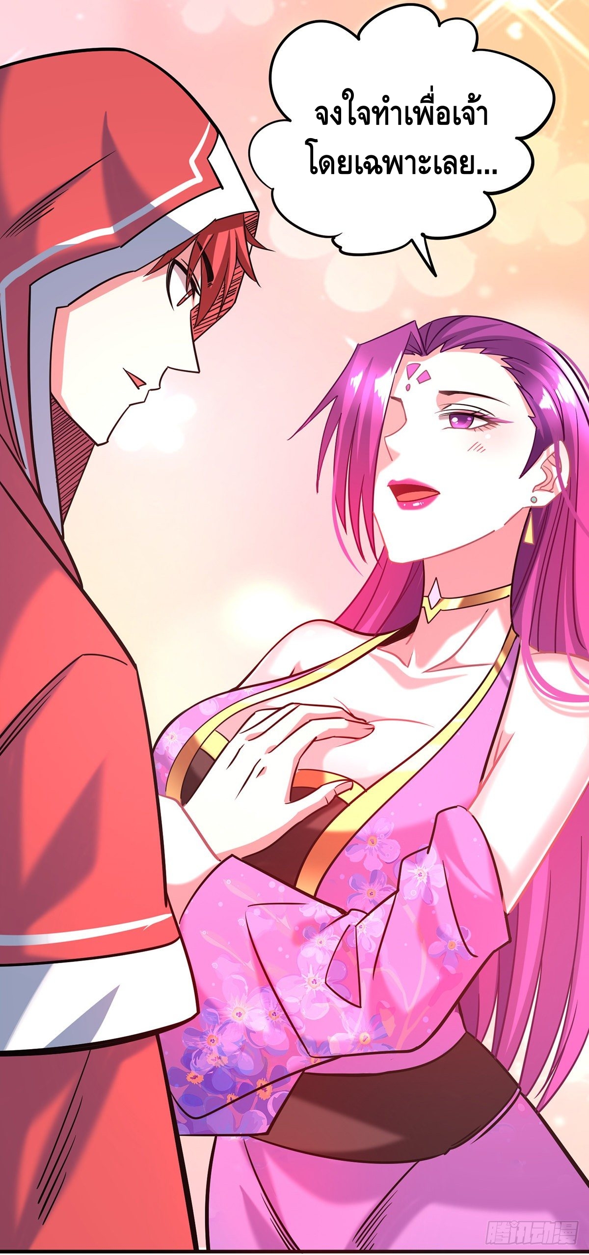 Eternal first son-in-law ตอนที่ 90 หน้า 19