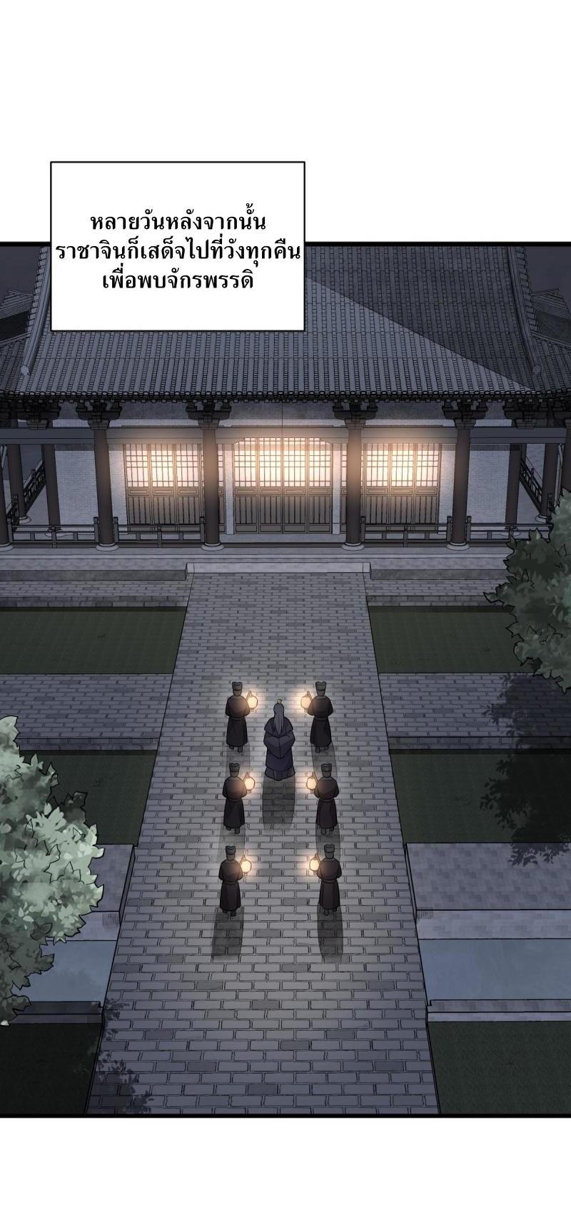 Lan Ke Qi Yuan ตอนที่ 150 หน้า 19