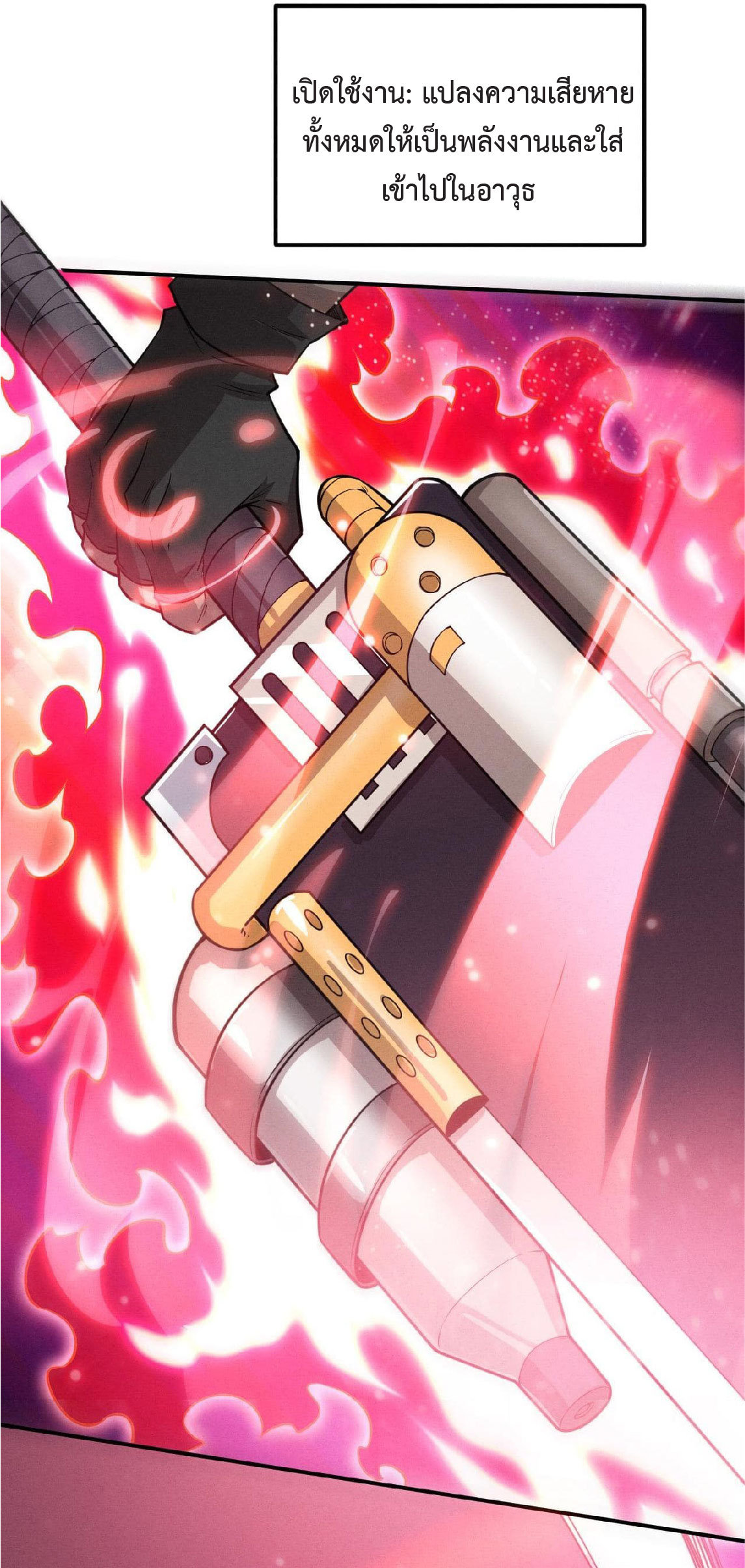 the frenzy of evolution การวิวัฒนาการที่บ้าคลั่ง ตอนที่ 137 หน้า 37