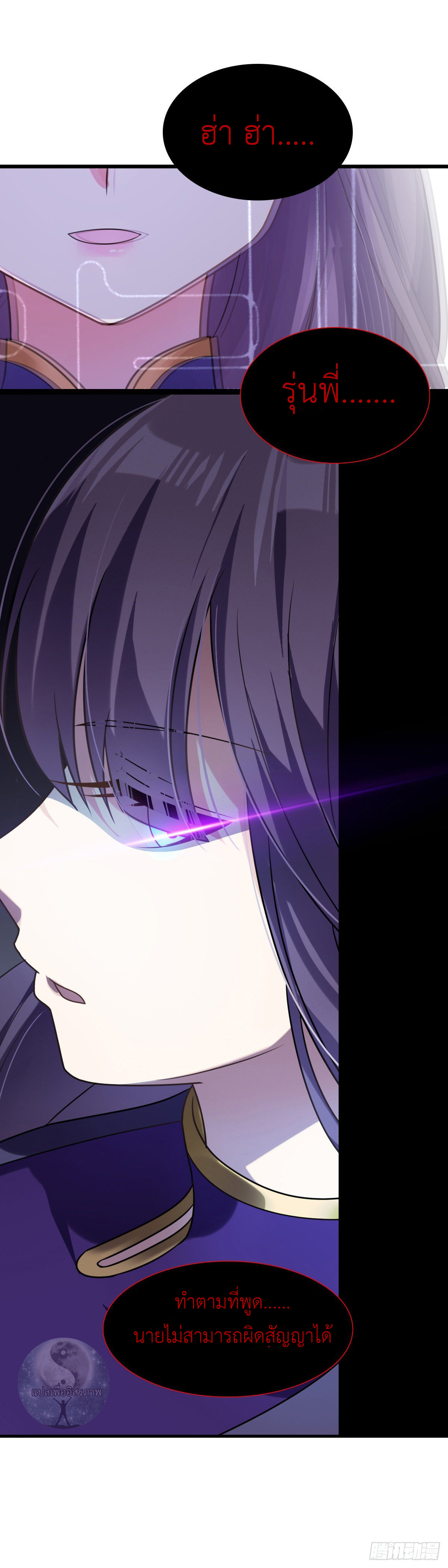 สาวน้อย คุณคิดผิดแล้ว (ชนจีน) ตอนที่ 1 หน้า 13