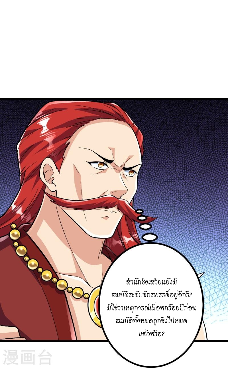 ผู้ขัดเกลาร่างกายที่แข็งแกร่งที่สุดในประวัติศาสตร์ ตอนที่ 54 หน้า 14