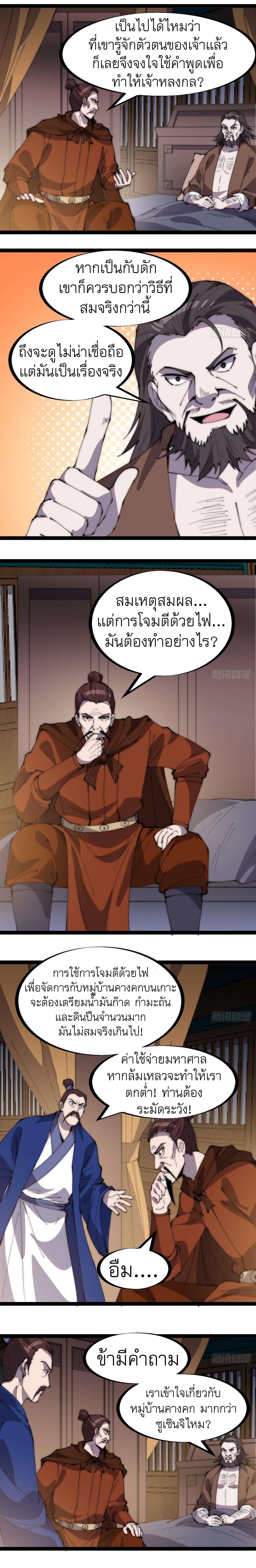 Starting a Mountain ตอนที่ 325 หน้า 7