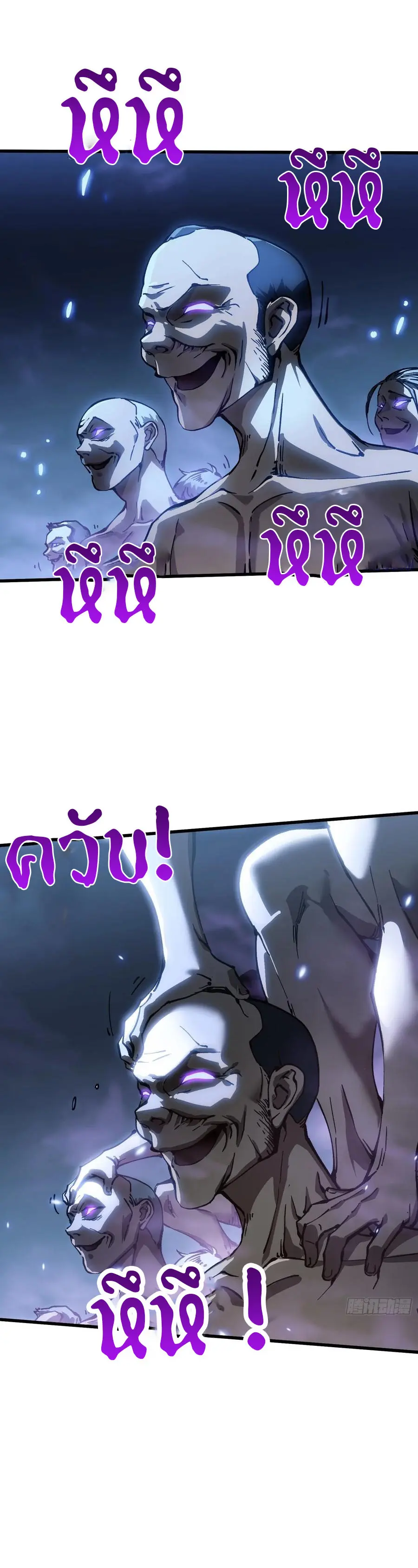 ขอให้ข้าเป็นราชาเเห่งเหล่ามอนเตอร์ ( starting from awakening the king of monsters ) ตอนที่ 55 หน้า 13