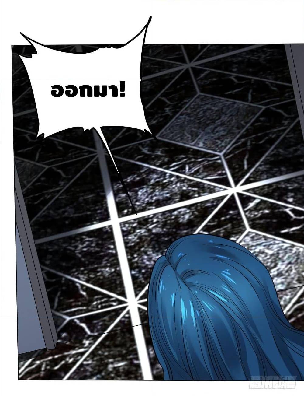 List of villains ตอนที่ 47 หน้า 20