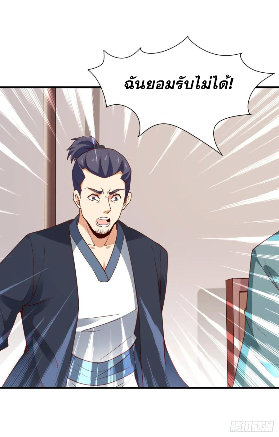 Rebirth City Deity - การเกิดใหม่ของเทพเซียนแห่งนคร ตอนที่ 3 หน้า 28