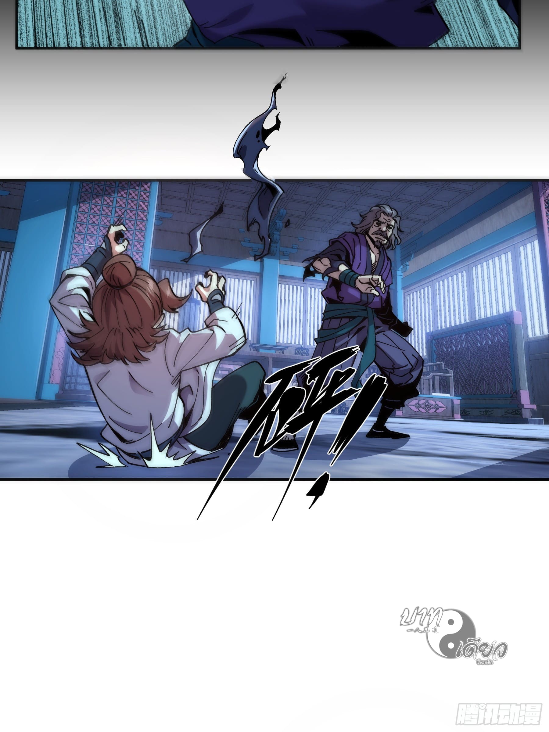 หาญท้าชะตาฟ้า ปริศนายุทธจักร ตอนที่ 4 หน้า 17