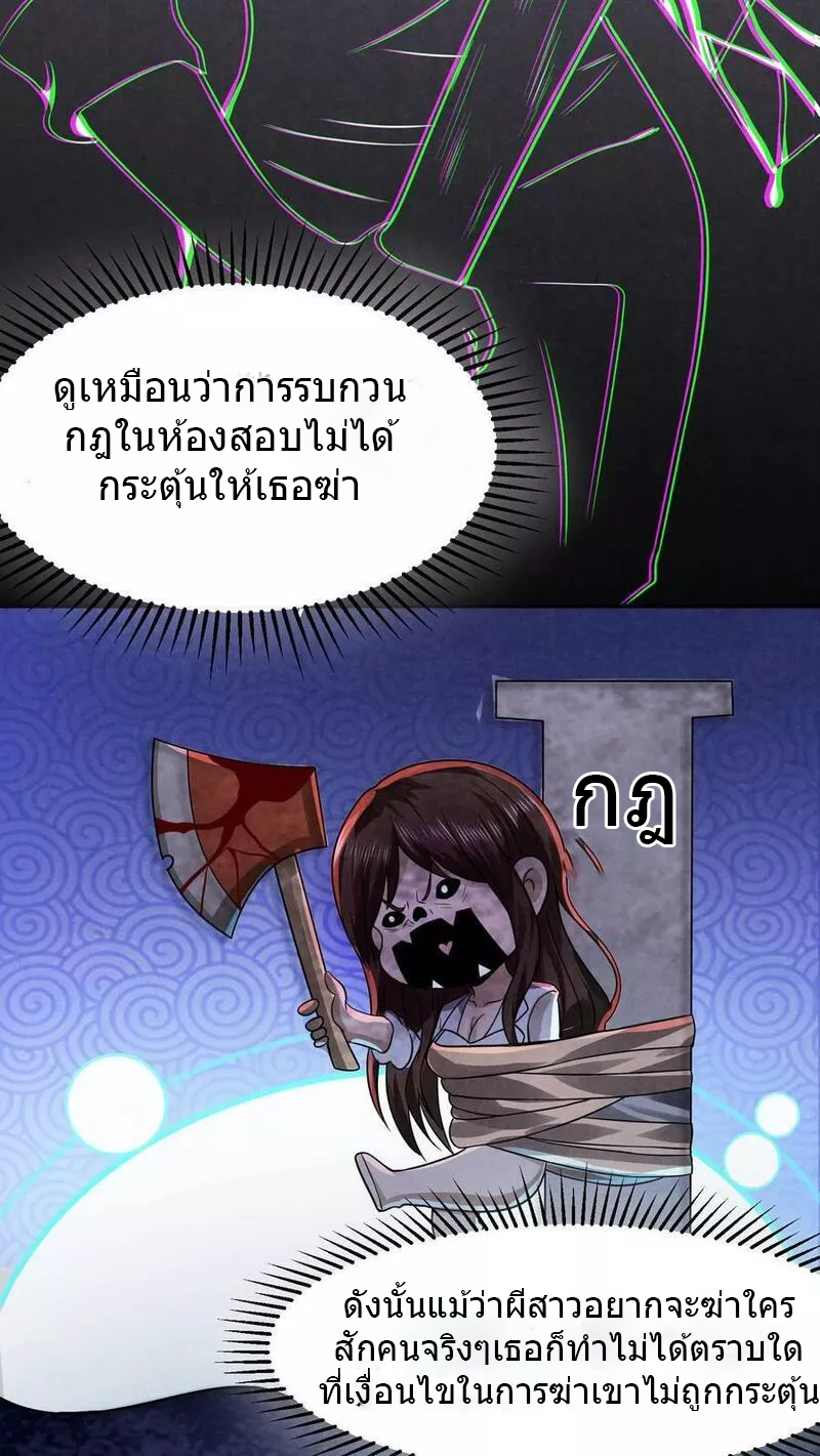 Overly Ferocious of Being Cautious ตอนที่ 17 หน้า 22