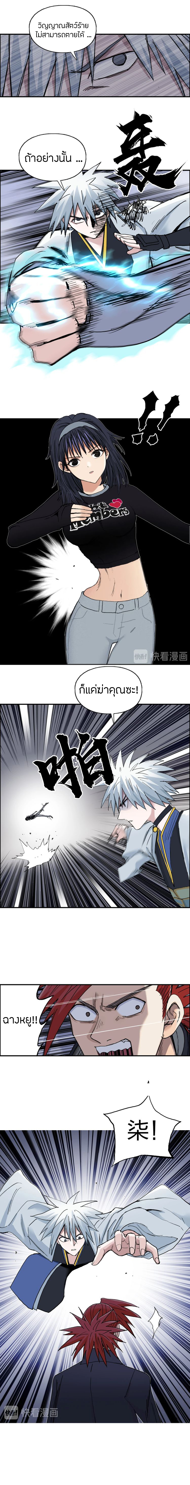 Super Cube ตอนที่ 187 หน้า 10