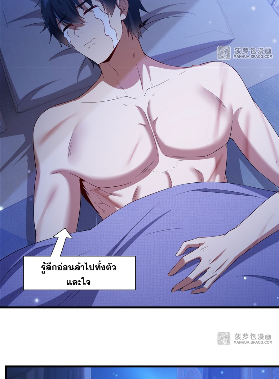 Shut Up, Evil Dragon! I don't want to raise a child with you anymore ตอนที่ 34 หน้า 20