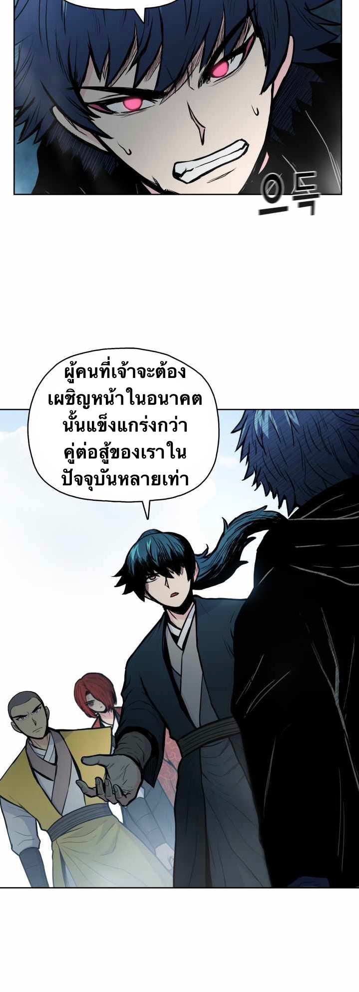 The God Of War ตอนที่ 51 หน้า 8