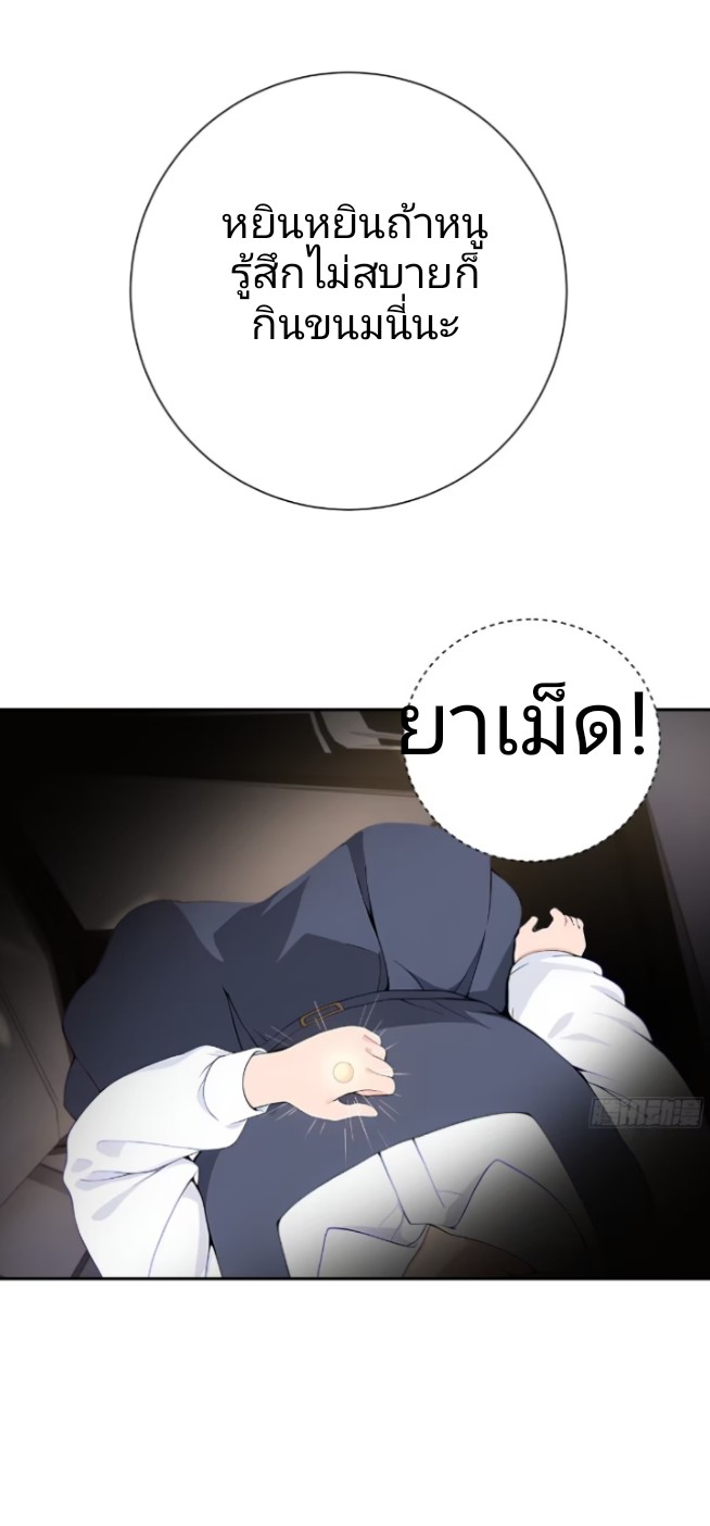 ถึงข้าจะแค่ขั้นสร้างรากฐาน แต่ข้าก็เทพ ( อัพตอนใหม่ทุกวัน เสาร์ ) กลุ่มชนแล้ว ตอนที่ 1 หน้า 94