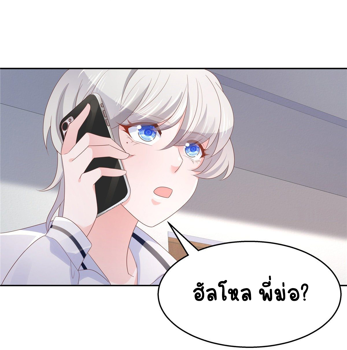 เจ้าชายโรงเรียนแห่งชาติเป็นเด็กผู้หญิง ตอนที่ 86 หน้า 31