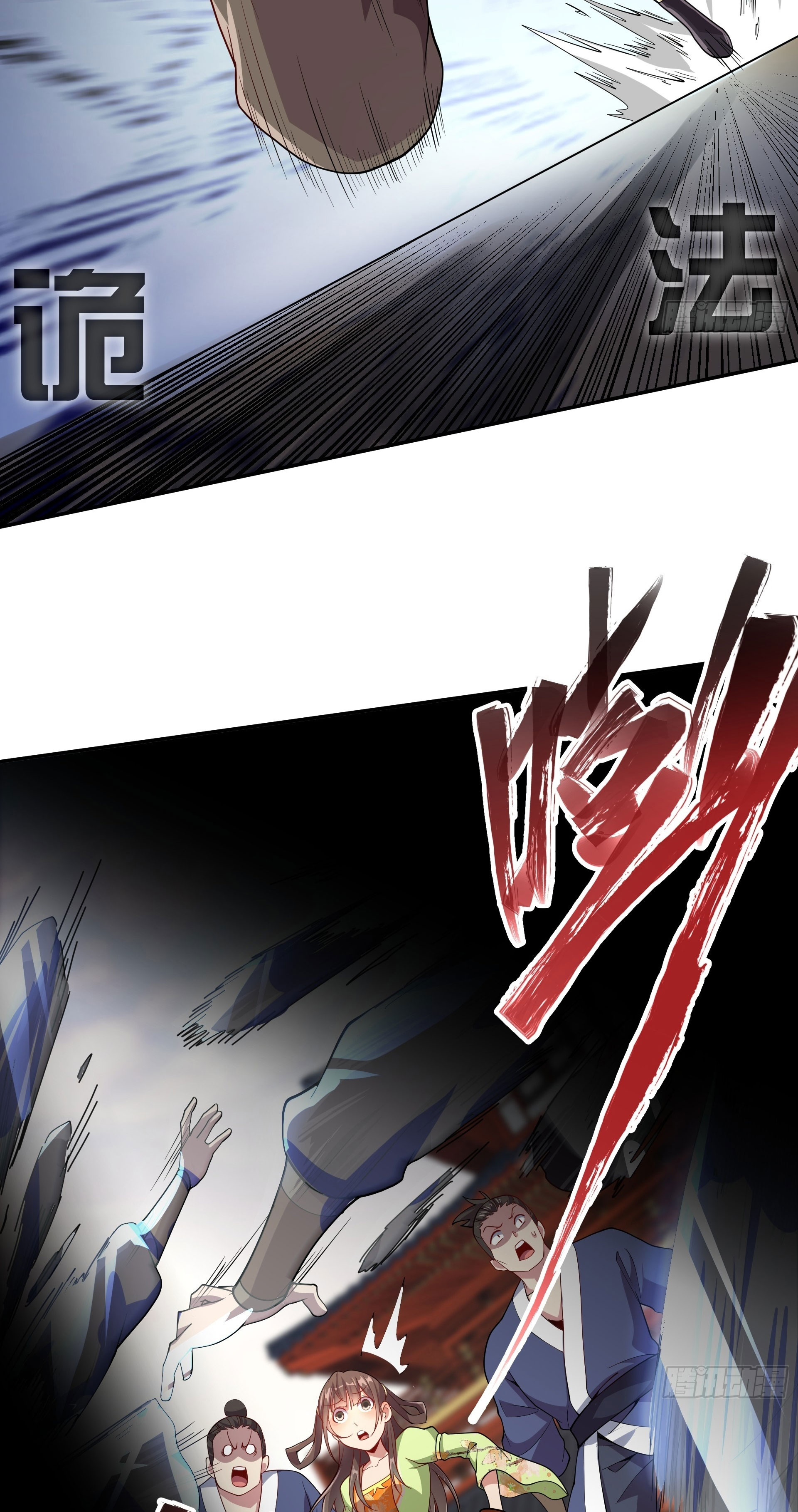 I Can Control All Opportunities ชนจีน ตอนที่ 16 หน้า 26