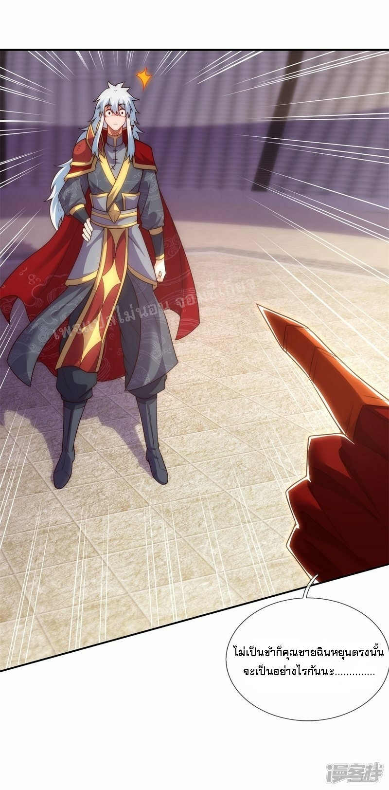 การกลับมาของเทพอสูร ตอนที่ 44 หน้า 50