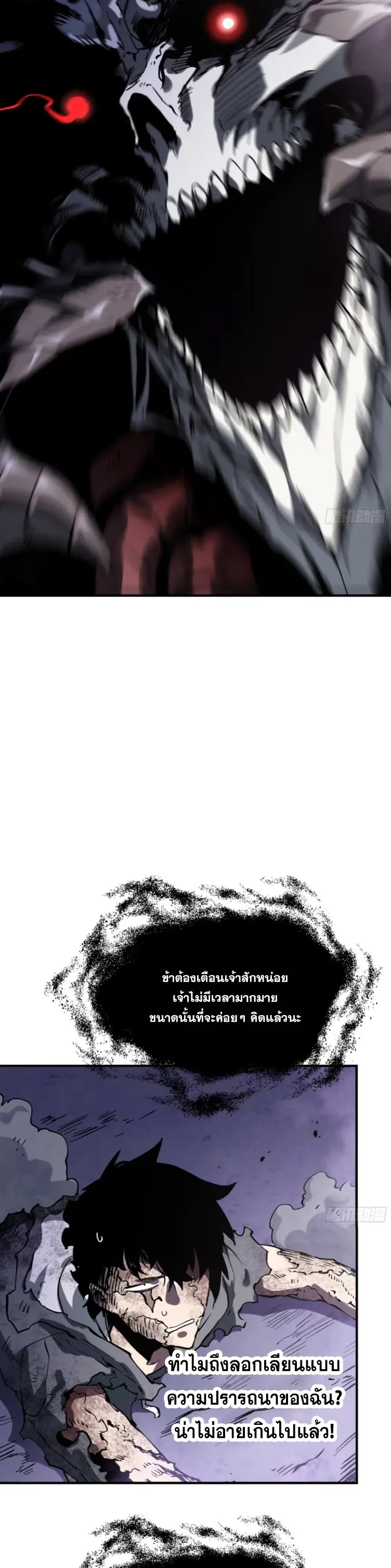 Debt to a Dark God เป็นหนี้มหาศาล ผมถูกบังคับให้เป็นคนทำงานให้เทพมาร ตอนที่ 2 หน้า 39