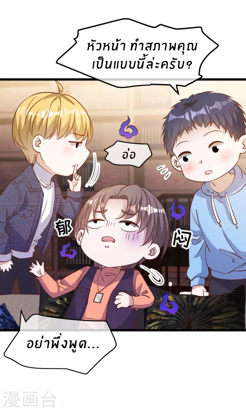 God Fisherman ตอนที่ 198 หน้า 17