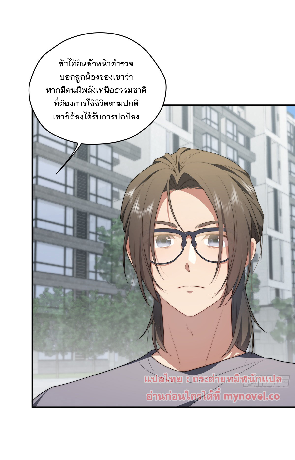 จะทำยังไงดีถ้านางเอกหนีออกมาจากนิยายของฉัน ตอนที่ 30 หน้า 25