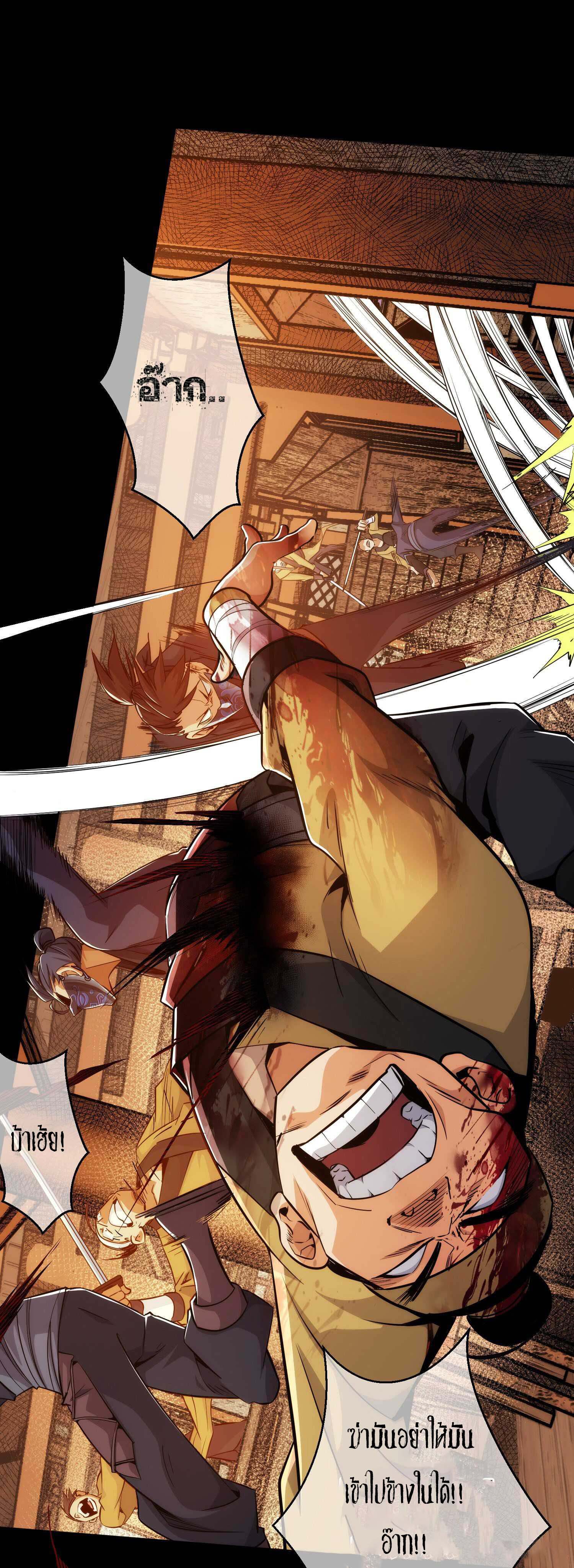 THE HIDDEN BLADE - คมมีดปีศาจ ตอนที่ 9 หน้า 8