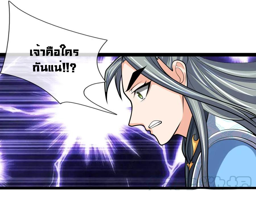 |.ตำนานราชันย์เทพสวรรค์ ตอนที่ 177 หน้า 14