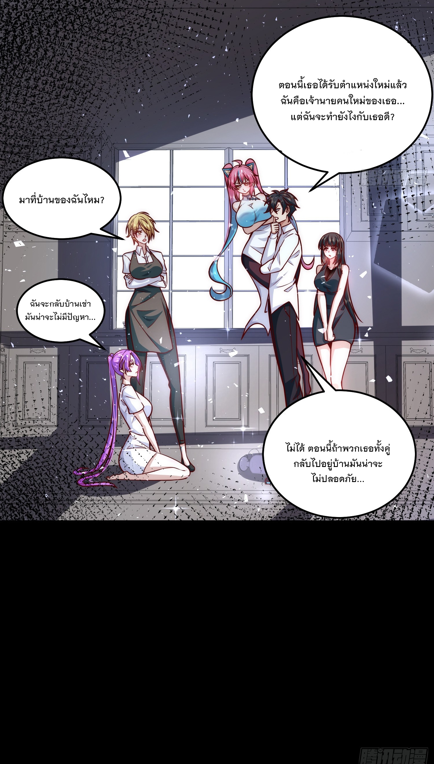 สร้างฮาเร็มด้วยระบบฉายาสุดเทพ ตอนที่ 20 หน้า 17