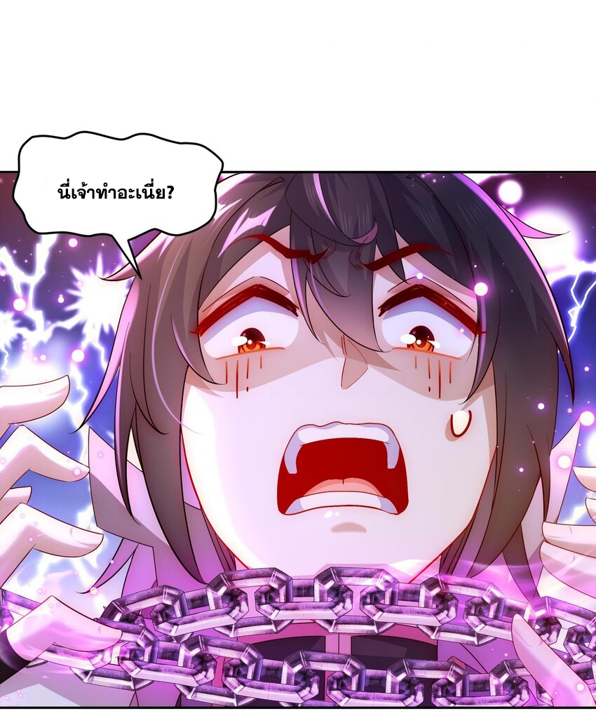 ปกป้องสำนักหญิงล้วนด้วยระบบเช็คอินสุดเทพ (ชนจีน) ตอนที่ 42 หน้า 20