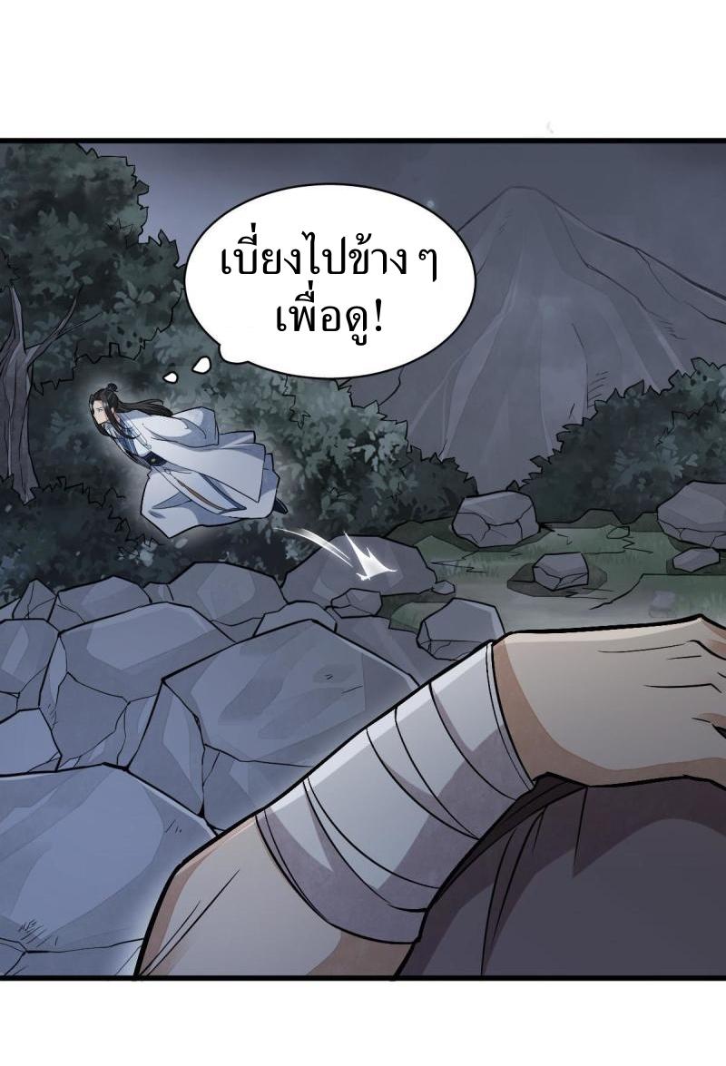 Lan Ke Qi Yuan ตอนที่ 164 หน้า 17