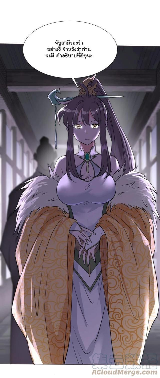 Legend of King Amata | ตำนาน ราชันย์ อมตะ ตอนที่ 23 หน้า 23