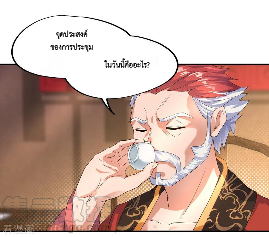 peerless battle spirit ตอนที่ 7 หน้า 13