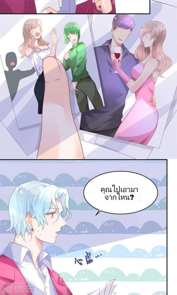 My Dream Of Wanting To Be Superstar ตอนที่ 12 หน้า 12