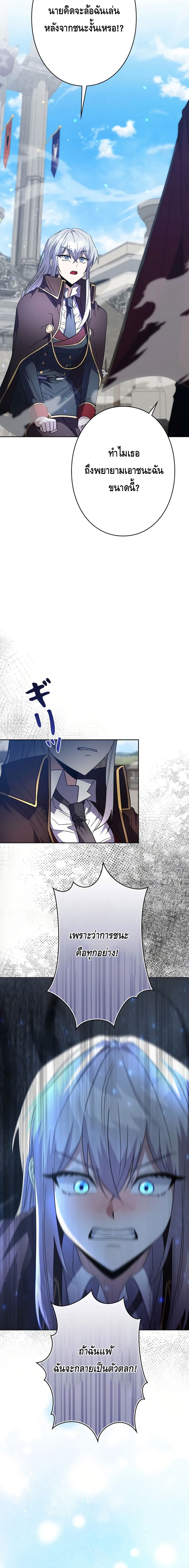 Love Letter From The Future ตอนที่ 3 หน้า 10