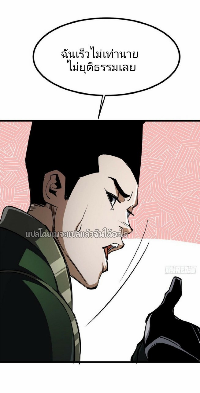 รูเล็ตเวิลด์ สุ่มไอเทมเอาชีวิตรอด ตอนที่ 68 หน้า 28