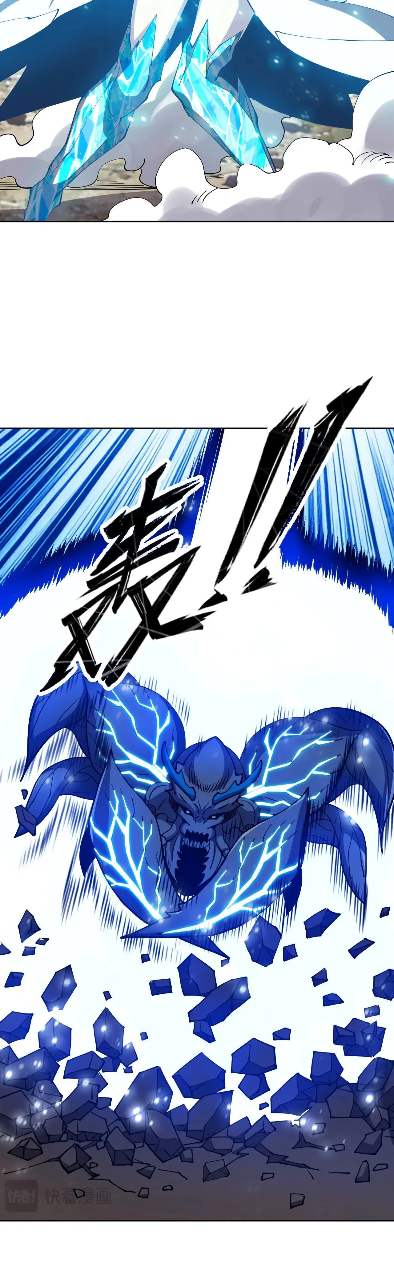 Global Beast Tamer I Can See the Path of Evolution ตอนที่ 78 หน้า 14